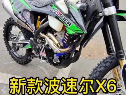 波速尔最新款X6到货,一万多内,同等排量其它都是弟弟😃😃#摩托车 #越野摩托 #波速尔