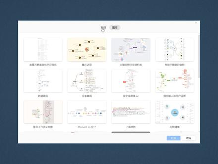 011. XMind-基本操作 #在线学习 #计算机 #办公软件技巧#星河知识计划 #智慧生活星