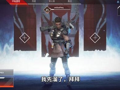 APEX英雄:最强武器攻略为您奉上,遇到这些武器就快捡吧! #随风 #apex英雄