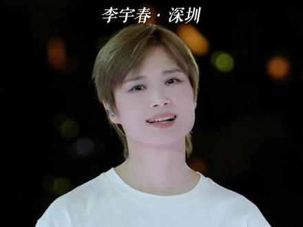 4K直拍|李宇春深圳城市灯牌点名+口音清唱 “谢谢全场的朋友们 谢谢你们
谢谢大家跟我一起合唱《回春天》
然后我也看到了很多
来自不同地方的朋友
有广州的朋友 潮汕的朋友
三星堆 珠海 漳州
杭州的朋友
胡辣汤来自郑州
北海市 天津的 烟台拉萨的
自贡 美国的 青岛的 佛山
蓬莱 新疆的 晋江 深圳
北京的 哈尔滨的 谢谢
海南呃 武汉 黄山的
海口 中山 莆田
西安 山东济南的
北京的 福建
潮汕的吴川的
谢谢这么多朋友来到
深圳演唱会
希望今天晚上大家听的开心
然后刚刚大家也有这个喊话
我已经想好这一题怎么接了
下次如果大家再向我喊话的话
我就会说 因为你们都是来自天南海北的朋友
(口音清唱)”
#李宇春深圳演唱会 #李宇春 #李宇春演唱会 #李宇春皇后与梦想演唱会 #李宇春深圳