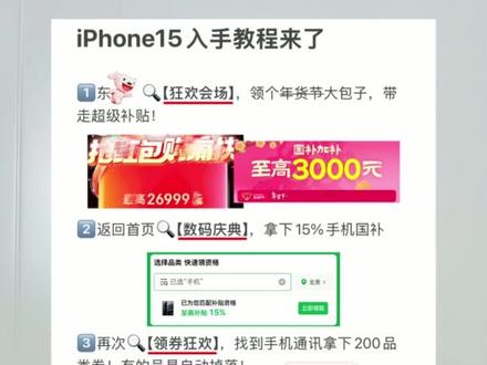 天塌了呀,iPhone15现在是腰斩了,手机国补后只要2803了!而且不用以旧换新,多少人被刺了?
教程丢结尾了#苹果15#iPhone15#手机国补#苹果官网降价#iPhone17