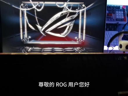 尊敬的ROG用户,您的#rog魔导士acehfx 到货了,请您过目 #rog魔导士磁轴 #磁轴键盘 #rog外设 #rog
