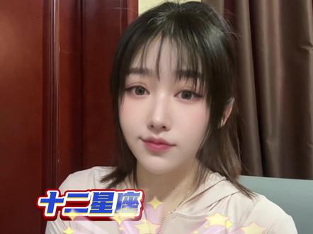 十二星座最像哪个古代角色 #内容过于真实 #十二星座 #风象星座