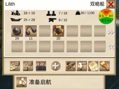 介绍一款好玩的航海手游