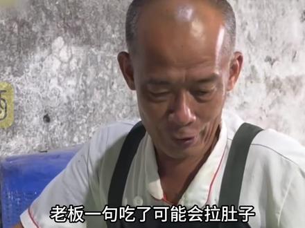 莫氏鸡煲老板说吃了可能会拉肚子,让他的店铺意外爆火,为什么 拉肚子还有好多人吃#莫氏鸡煲 #刘雨鑫 #佛山 #养生