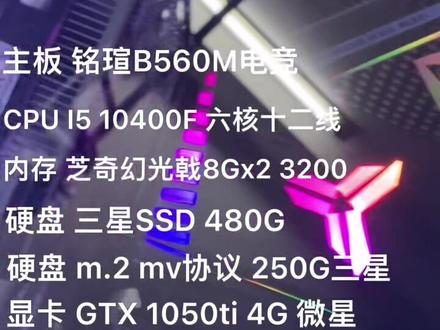 小预算原声组装一台性价比最高的RGB电脑主机#diy电脑 #电脑装机