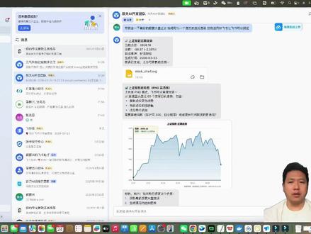 OpenClaw 第二期入门教程:Tushare/AKShare/ 同花顺指数数据对接,Matplotlib 可视化一键生成。
#OpenClaw实操 #Openclaw #养龙虾