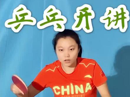 反手下旋衔接上旋技巧,技术问题直播间问我!正在直播@王开乒乓 #王开乒乓球 #宾宾乒乓球教学