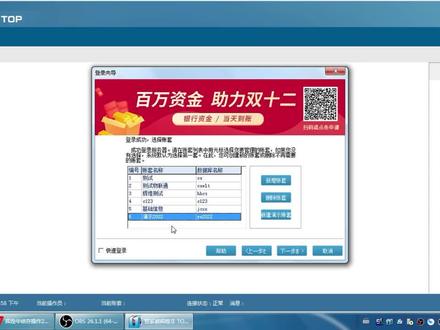 管家婆软件辉煌产品最新年结存操作详细流程#管家婆软件 #管家婆辉煌版年结存 #平顶山管家婆软件 #年结存流程