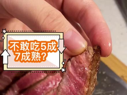 你们一般吃几分熟叻?#原切牛排 #减肥 #减脂餐