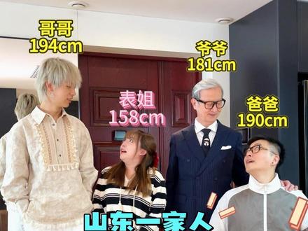 一家三代之弟弟和爸爸又长高了?!