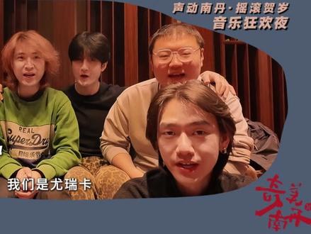 摇滚乐队+无人机秀点亮音乐狂欢夜!2026南丹春晚就等你! #南丹春晚 #新春音乐会 #摇滚 #乐队 #南丹 【来源:南丹融媒 编辑:曾莉期 监制:黄荟颖 】