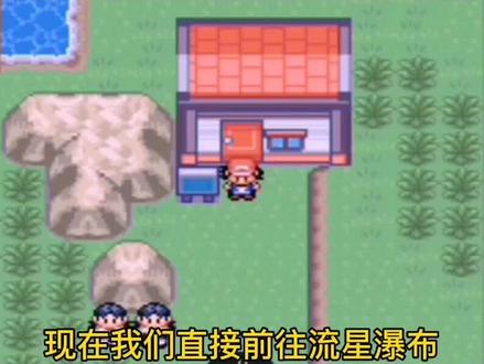 究极绿宝石小智版:打败火焰队首领,来到釜炎镇#单机游戏 #口袋妖怪 #游戏
