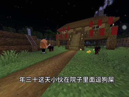 我的世界:八尺大人第一集,寻找道士救孙子 #我的世界