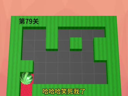 ##染色迷宫 ##抖音小游戏 我真没批图