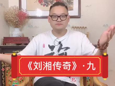 9集|《刘湘传奇》刘湘去世后四川的局面