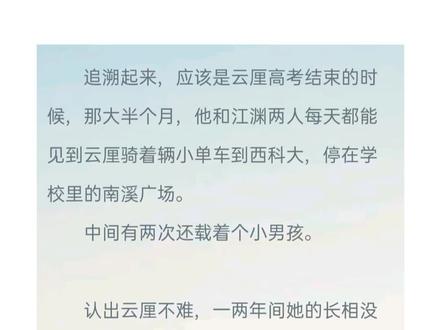 所以!!!傅识则认识厘厘!!!#云厘傅识则 #折月亮