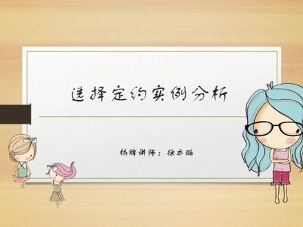 21桥牌入门:定约选择实例分析