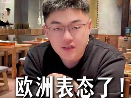 欧洲突然表态,存款100万给你发绿卡邀请! #欧洲移民 #欧洲身份 #欧盟绿卡 #绿卡申请 #海外身份