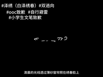 小猫ᯠ _ ̫ _ ̥ ᯄ ੭#超自然行动组 #双逍 #ooc致歉 #小学生文笔致歉 #自行避雷