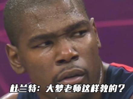 #詹姆斯 这个脚步连自己实战都没有用出来过#杜兰特 这学的是啥,#奥拉朱旺 学费退给你#用篮球来表达心情 #搞笑nba#歌曲MINIMANIMO