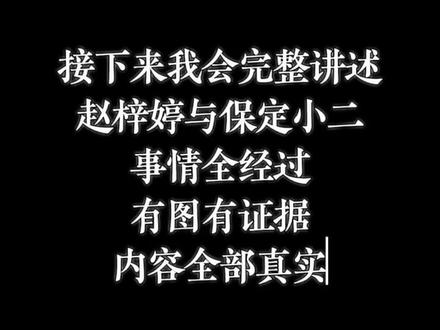 我们以理服人✍️#赵梓婷 #保定草莓王