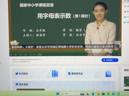 智慧中小学PPT课件下载,带动画音频#国家中小学智慧教育平台 #国家中小学网络云平台 #国家中小学智慧教育平台课件下载 #国家中小学教育平台