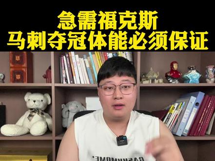 马刺目前最大的挑战是什么?受伤两个人体能撑不住失误太多! #马刺vs雷霆#文班亚马#迪伦哈珀#亚历山大#dou来NBA