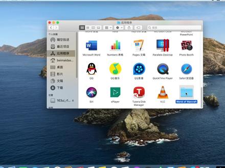 Mac告别虚拟机直接玩转魔兽世界及其插件
