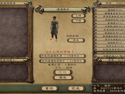 骑马与砍杀潘德的预言06 冥界死亡小队