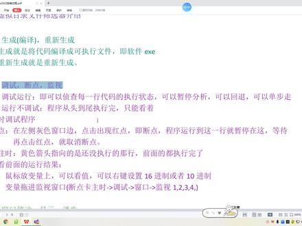 vs2022(12)生成与重新生成 #编程入门 #visualstudio #vs2022