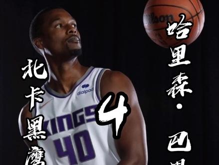 一位刚被选中的nba新秀,第一步要先做什么?是先训练,还是先请教练吃顿饭? #哈里森巴恩斯 #篮球