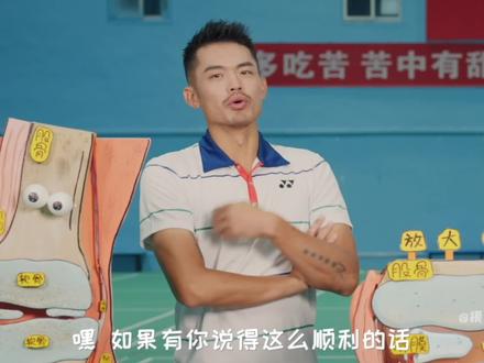 滑膜炎真相继续揭秘!超级嘉宾@林丹LinDan 片尾教你运动前如何热身可以保护你的膝盖?#干这行我们是专业的