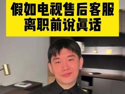 电视开机广告怎么去掉?一个视频教会你!!! #电视机 #电视 #装修避坑 #装修 #开机广告如何取消