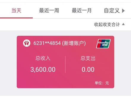 2026年第二次育儿补贴到账啦!3600元秒入账,政策真香~新手爸妈快冲!