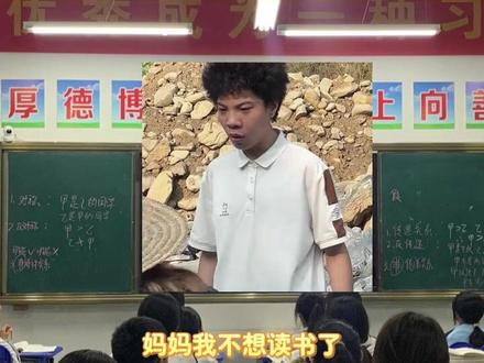 孩子不想读书想打工,一定要把这个视频给孩子看看,比打骂说教有用#孩子教育 #情感共鸣 #正能量 #为什么要读书 #读书的意义
