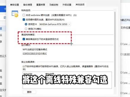 如何不登陆解锁WPS的功能
#wps #办公技巧 #干货分享 #电脑知识