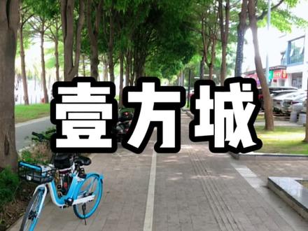 实探深圳蕞大蕞热闹的商场之宝安壹方城 #深圳 #广东 #vlog日常 #jojo火山血橙气泡酒 @JOJO旗舰店