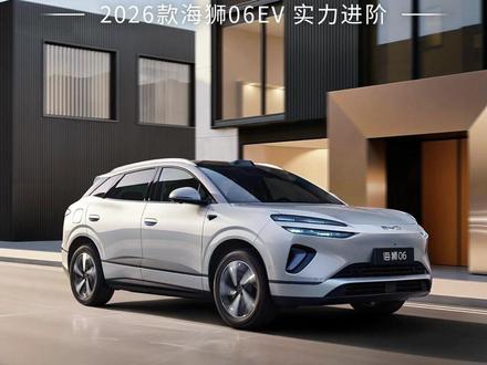 家人们!重磅官宣!2026款海狮06EV,已经正式上市啦 上市价格15.99万起!全功能升级,专属上市福利,错过再等一年!#比亚迪
#海洋新春焕新季
#2026款海狮06EV
#海豹07EV出众不止一面
#闪充时代告别等待