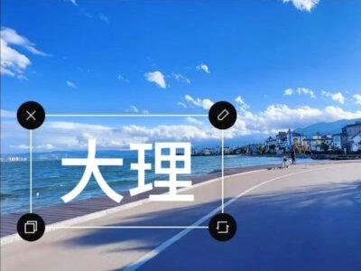 旅游常用的飞机划屏开场教程来了,你学会了吗 #剪辑教程 #剪辑视频