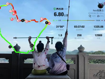 杨汛桥环线,先登顶仙岩禅寺,下山遇蛇后果断改道。
📍起点:紫薇广场(地铁1号线杨汛桥站步行即到)
📊 约6公里环线,爬升400米
✅ 登顶仙岩禅寺,五代古寺,视野开阔
⚠️ 下山野路有蛇,建议走牛头湖侧路下山
⚠️ 湖边湿滑,穿防滑鞋
💧 全程无补给,带足水
收藏这条,出发前看一遍。
#每周一山徒步 #创作者中心 #创作灵感 #遇蛇 #亲子徒步