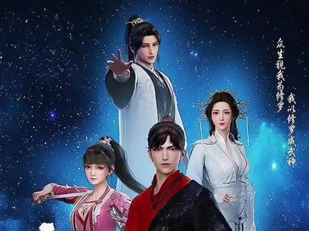 修罗武神3:楚枫遇到神秘老者