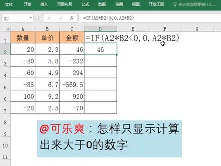 自动反转数据顺序#15秒学会一个新技能 #15秒学会一个新技能 #财会玩转excel