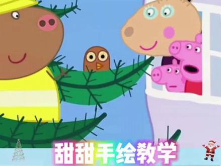 快乐学习动漫人物小猪佩奇咯!#简笔画 #小猪佩奇#儿童动画 #动漫 #手绘