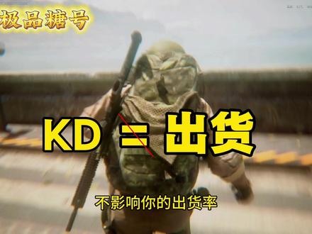 糖人号出货率高 是不是谣言? #三角洲行动 #诡枪