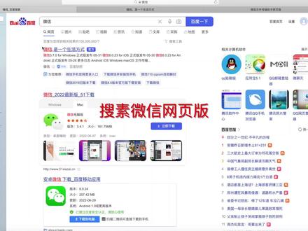 MAC苹果摆脱旧版微信传输M4V文#M4V