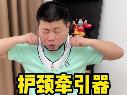 现在自己在家就能做牵引了,关键不光方便还特别的好用!#测评 #牵引 #在抖音入手的好东西