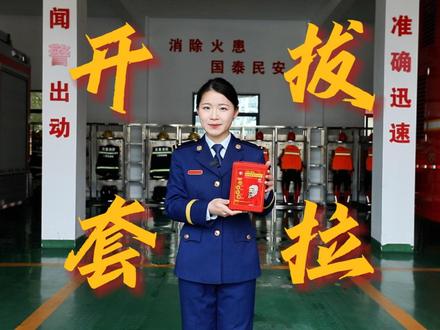 学会使用防烟面罩,关键时刻不慌张!#消防安全 #防烟面罩使用方法