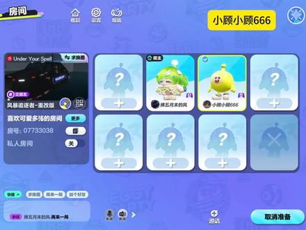 第七十三集:风暴追逐者-重改版