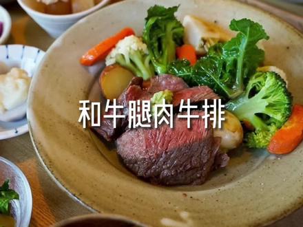 非标牛排部位-用高等级的和牛腿肉去煎一块牛排#牛肉 #和牛 #安格斯牛 #牛排 #烤肉 #美食 #烧肉 #抖音美食 #抖音美食创作人 #抖音美食推荐官 #爱吃的Daniel